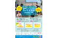 遠鉄グループ各社が名古屋に集結！名古屋圏の学生を対象に「合同ランチ交流会」を6月28日（日）に開催