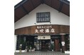 【福島の銘酒と出会う】日本酒を楽しむ、角打ち "矢吹酒店"