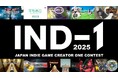インディーゲームコンテスト「IND-1 2025」セミファイナルを大阪・関西万博で開催! 4組が9/20(土)のグランドファイナル進出決定!