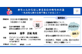 歯科医師による、乳幼児の発達支援に関わる専門職向けオンライン講座『赤ちゃんからはじまるお口の育ちのお話　～乳幼児に関わる専門職にできること～』を開催