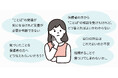 保育現場の「ことばの支援」の悩みに専門家がオンラインで伴走。ことばサポートネット、11/20-21開催の「保育博 2025 東京」に出展
