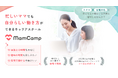 【在宅ワークを始めたい主婦へ】忙しいママでも自分らしい働き方ができるキャリアスクール「Mamcamp」の紹介