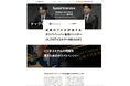 アイコネクト、雑誌のような高級感のある導入事例ページを制作する「導入事例制作 PREMIUMプラン」を提供開始
