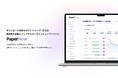 アイコネクト、資料閲覧データを活用する「サービス資料改善プロジェクト」の第1期モニター企業を5社募集。PaperNowを3か月無料で提供