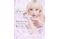 表参道に新メイクサロン「LUNE」が誕生。プロにも教えるプロの韓国メイクレッスンで、メイク迷子を卒業させる♪業界No1☆Instagram19万フォロワーのGEKKABIJINの新店舗