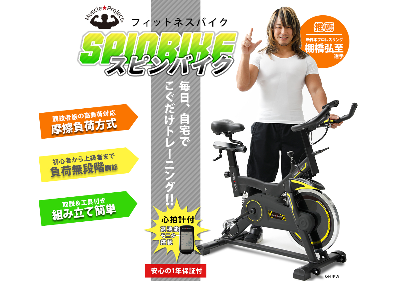 top.star エアロバイク スピンバイク - 埼玉県のスポーツ