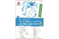 第4回 カープレミア × やいま SDGsシンポジウム 開催決定!