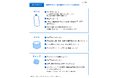 清涼飲料用ペットボトル容器、「環境配慮設計認定制度」対象製品に