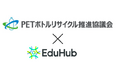 デジタル教科書ポータル「EduHub®」へ小学生向け教材を掲載