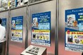 渋谷区と全国清涼飲料連合会が連携　資源循環ときれいなまちづくりに向けて、自販機横RB適正利用啓発を開始