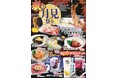 【タンとホルモンが旨い店!焼肉ほるたん屋】9月2日(月)より秋の月見祭り開催!!