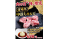 【あみやき亭(中部)】今月の肉(29)の日は!