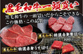 【あみやき亭(中部)】弥富店・桑名大山田店・桑名江場店・岐南店で黒毛和牛一頭買いの『和牛特選赤身厚切り&薄切り』を期間限定で販売致します!