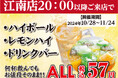 【あみやき亭(中部)】あみやき亭江南店リニューアル第二弾!