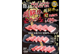 【あみやき亭(中部)】大好評!『飛騨牛フェア』を「あみやき亭堀越店」「あみやき亭小田井店」「あみやき亭本陣通店」3店舗限定で開催決定!