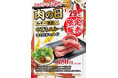 【あみやき亭(中部)】今月の肉(29)の日