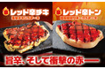 【感動の肉と米】旨辛ステーキセット 3月17日(月)より販売エリア拡大!!