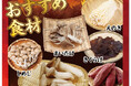 【麻辣湯】【和風醤油】しゃぶ亭ふふふ、期間限定出汁が新登場!秋の味覚を楽しむ「野菜バー」とともに自分好みのしゃぶしゃぶを