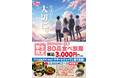 【あみやき亭中部】学生の、学生による、学生のための歓送迎会プランを２月23日（月）より始動！
