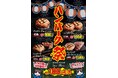 【感動の肉と米】中部地区全店にて6月1日(月)ハンバーグ祭開催！