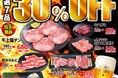 【あみやき亭 豊田陣中、若林、寿の豊田エリア3店舗限定】『平日限定』で楽しむ“ちょっと贅沢な焼肉時間”人気の牛上塩タンや国産黒毛牛カルビ盛りが30％OFF！「厳選7品30％OFFフェア」開催！