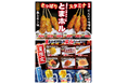 【美濃路】名物「とまホル串」に新味「塩レモン味」が登場！夏限定メニュー＆屋台メニューを7月13日（月）より販売開始