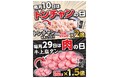 【ホルモンとタンの専門店ほるたん屋】心躍る特別なイベントを毎月実施中♪
