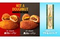 根元 八幡屋礒五郎 イオンモール須坂店1周年記念！「チーズ入りカレーパン」「須坂缶プチ缶ストラップ」を発売