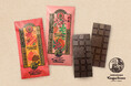 【季節限定】冬のティータイムに。2種の《スパイス・チョコレート》根元 八幡屋礒五郎の3店舗にて発売開始!