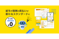企業負担0円の給与や報酬の前払いサービス「PAYMO(ペイモ)」、直接払い型プランの提供を開始