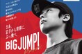 小林陵侑いわて応援団 Iwate Roy’s supporting Club(2024-2025シーズン) 個人サポーター募集を開始しました