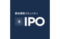 長期インターン経験者のための就活選抜コミュニティ『IPO』を始動!学歴ではなく職歴も含めた就職活動を全面支援します