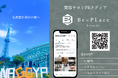 名古屋の美容サロンPRメディア『Be=PLace(ビープレイス)』名古屋にはもっと魅力的なサロンがある!