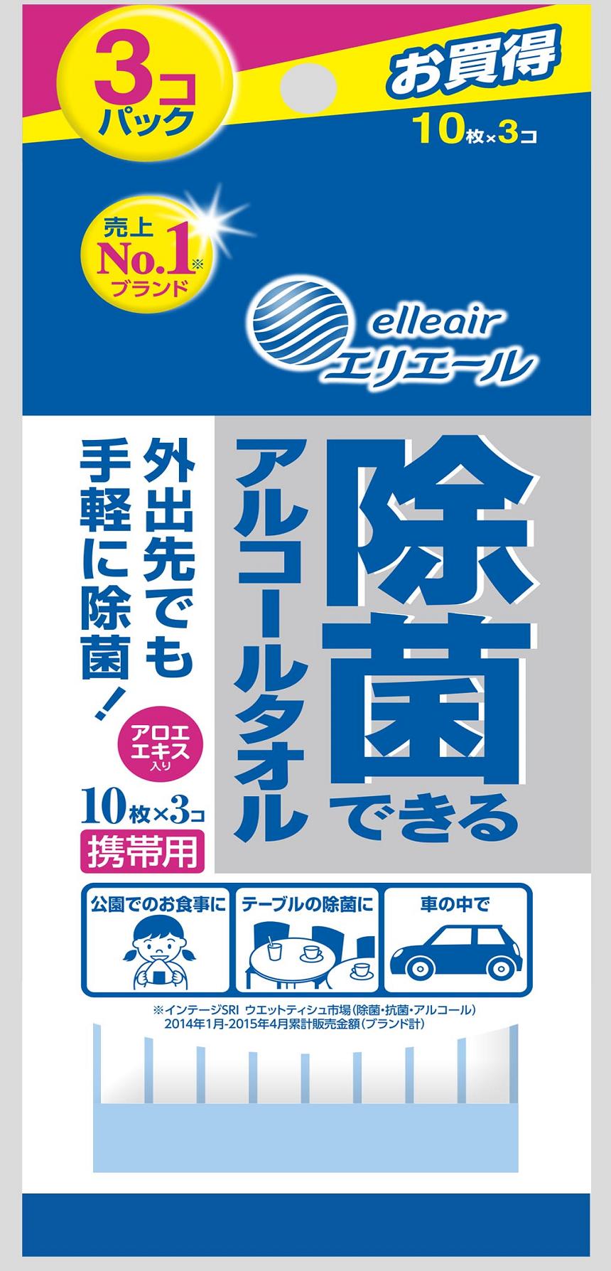 除菌ウェットティシュー売上No.1ブランドのエリエールから「除菌できるアルコールタオル 携帯用１０枚×３個」が新登場！｜大王製紙株式会社のプレスリリース