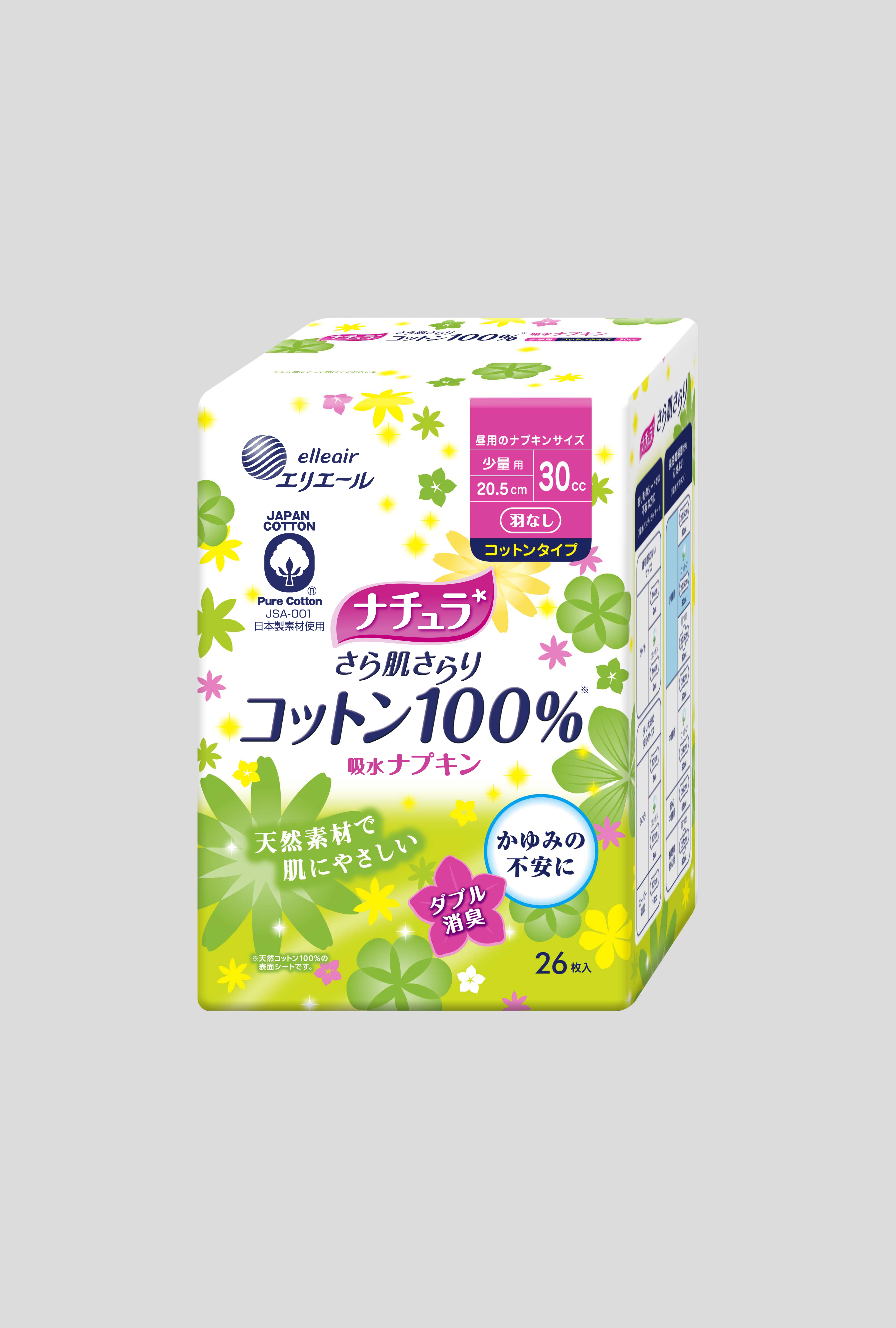 ナチュラ さら肌さらりコットン100%※吸水ナプキン｜大王製紙株式会社のプレスリリース