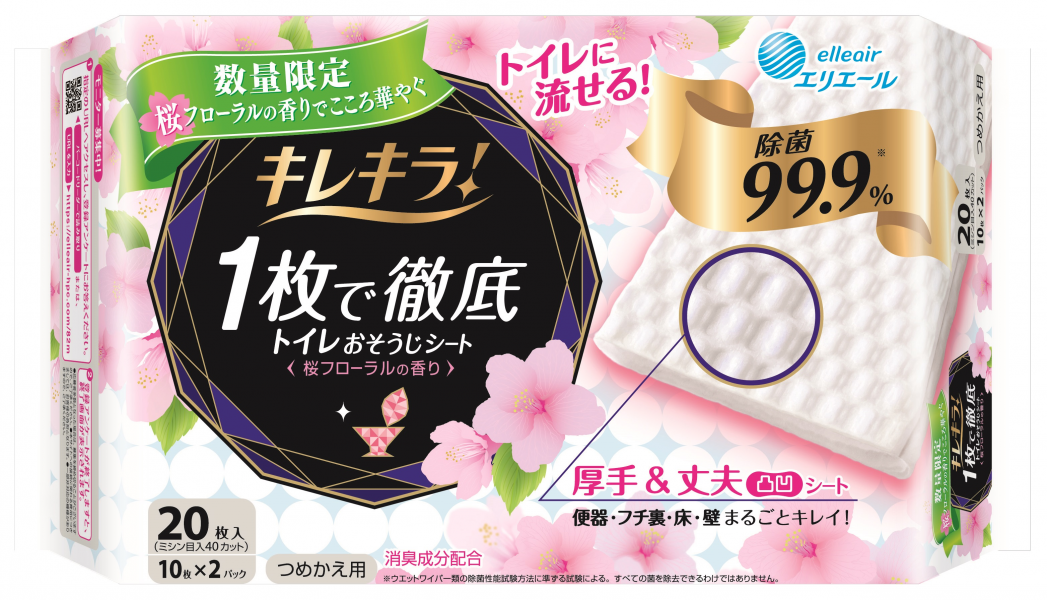 春を感じる明るい香り トイレおそうじシート キレキラ 桜の香り 数量限定発売 大王製紙株式会社のプレスリリース