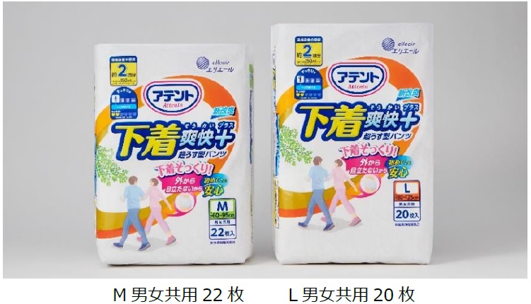 シルエットすっきり！下着のような見た目とはき心地を実現『アテント 下着爽快プラス超うす型パンツ』 リニューアル！｜大王製紙株式会社のプレスリリース