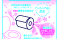 トイレット市場No.1ブランドの※1「エリエール」より、春をひと足早くお届け 『エリエール消臭＋』『エリエールフラワープリント』桜企画品を数量限定発売「おうちで花見気分！」をお楽しみください