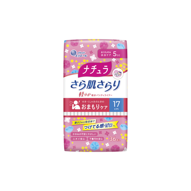 国内在庫】 エリエール 吸水ナプキン 吸水ケア ナチュラ よれスッキリ