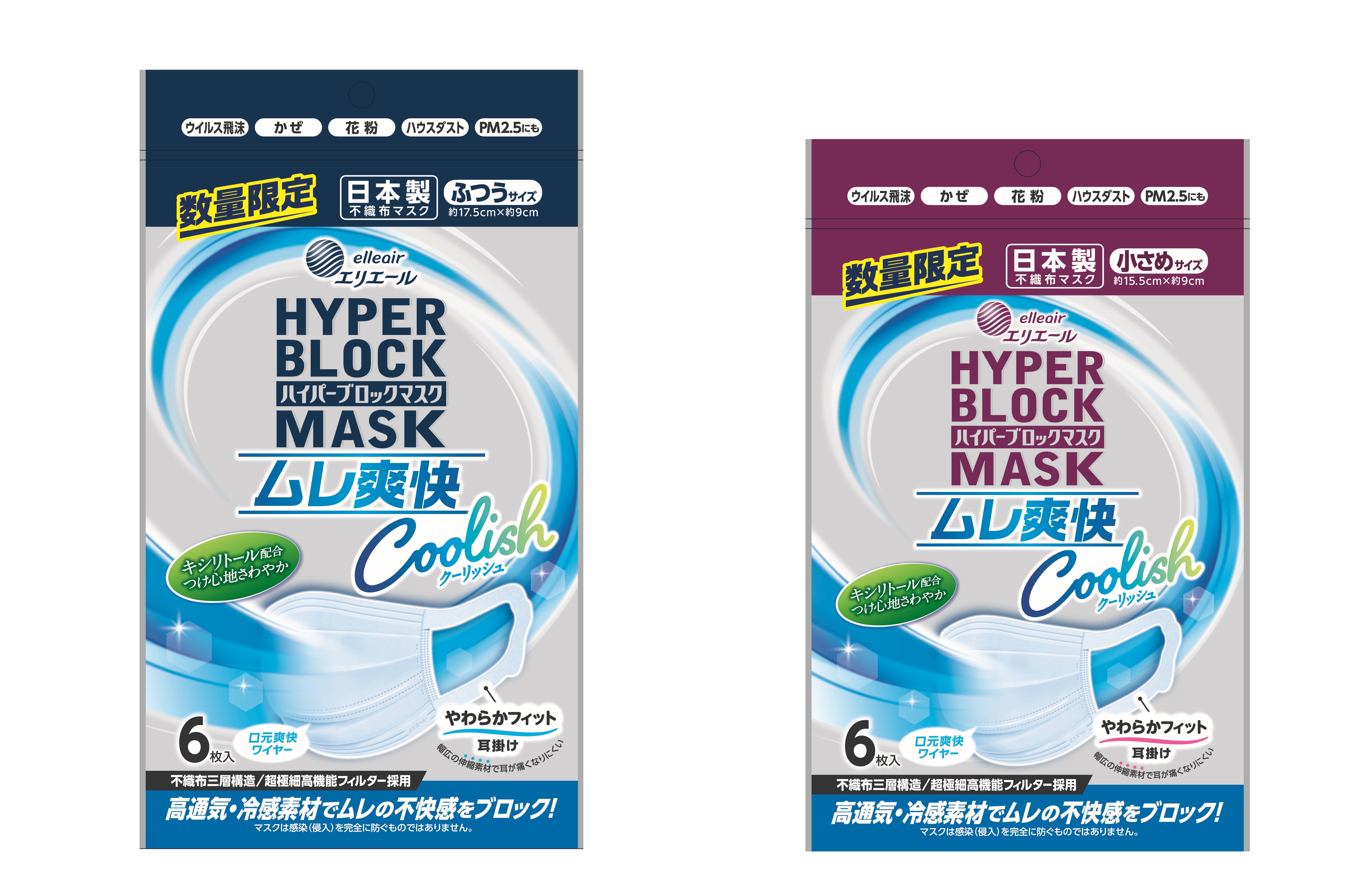 暑い夏に向けて 爽やかに過ごせる冷感タイプのマスクが数量限定で登場 ハイパーブロックマスク ムレ爽快クーリッシュ 5月日 金 新発売 大王製紙株式会社のプレスリリース 暑い夏に向けて 爽やかに過ごせる冷感タイプのマスクが数量限定で登場 ハイパーブロックマスク ムレ爽快クーリッシュ 5月日 金 新発売 大王製紙株式会社のプレスリリース