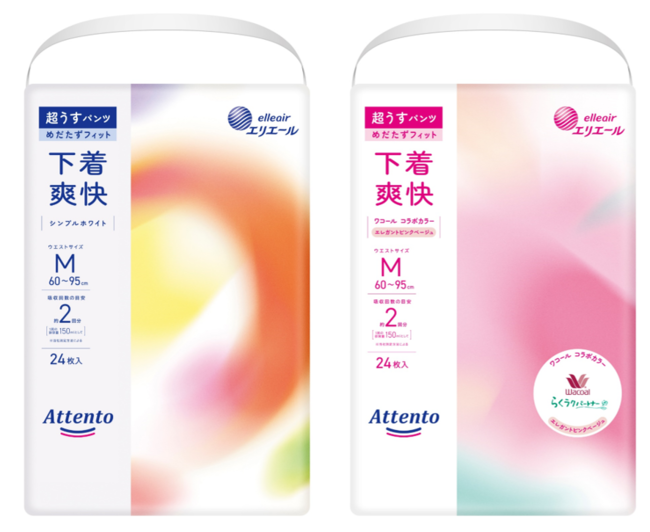 「アテント 下着爽快」 左:シンプルホワイト 右:エレガントピンクベージュ 「アテント 下着爽快」 左:シンプルホワイト 右:エレガントピンクベージュ