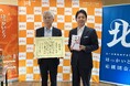 「エリエール北海道」なまらたっぷりシリーズで５年連続の取り組み　売上の一部を「ほっかいどう未来チャレンジ基金」へ寄付