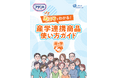 忙しい介護現場へ、漫画で分かりやすく“お悩みに合わせた紙おむつ”をご提案！アテント 4コマでわかる！産学連携商品使い方ガイドを公開