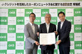 岐阜県・揖斐郡森林組合と大垣共立銀行、バイウィルが、J-クレジットを活用したカーボンニュートラルに関する連携協定を締結