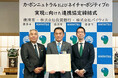 佐賀県唐津市、佐賀銀行、バイウィルがカーボンニュートラルおよびネイチャーポジティブの実現に向けた連携協定を締結