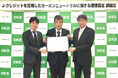 豊田森林組合と大垣共立銀行、バイウィルが、J-クレジットを活用したカーボンニュートラルに関する連携協定を締結