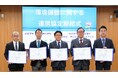 佐世保市、佐世保市水道局、十八親和銀行、テレビ長崎、バイウィルの5者がゼロカーボンシティ実現を目指し、連携協定を締結