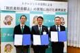 岐阜県郡上市、大垣共立銀行、バイウィルが『脱炭素社会郡上』の実現に向けた連携協定を締結