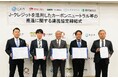 出水市、いずみみらい、鹿児島銀行、三井住友海上火災保険、バイウィルの5者がカーボンニュートラル実現に向けた包括連携協定を締結