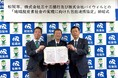 三重県松阪市、三十三銀行、バイウィルが地域脱炭素社会の実現に向けた包括連携協定を締結